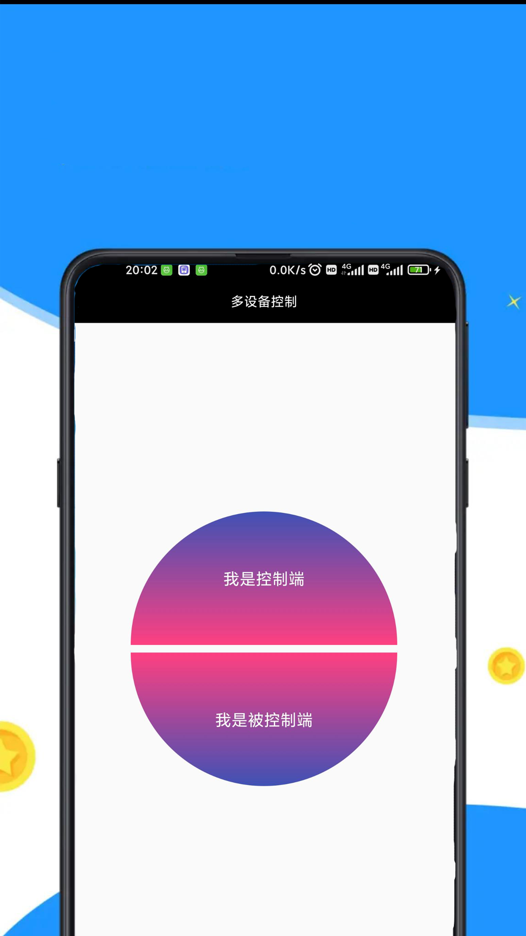 手机按键录制回放器 v2.8.0.1