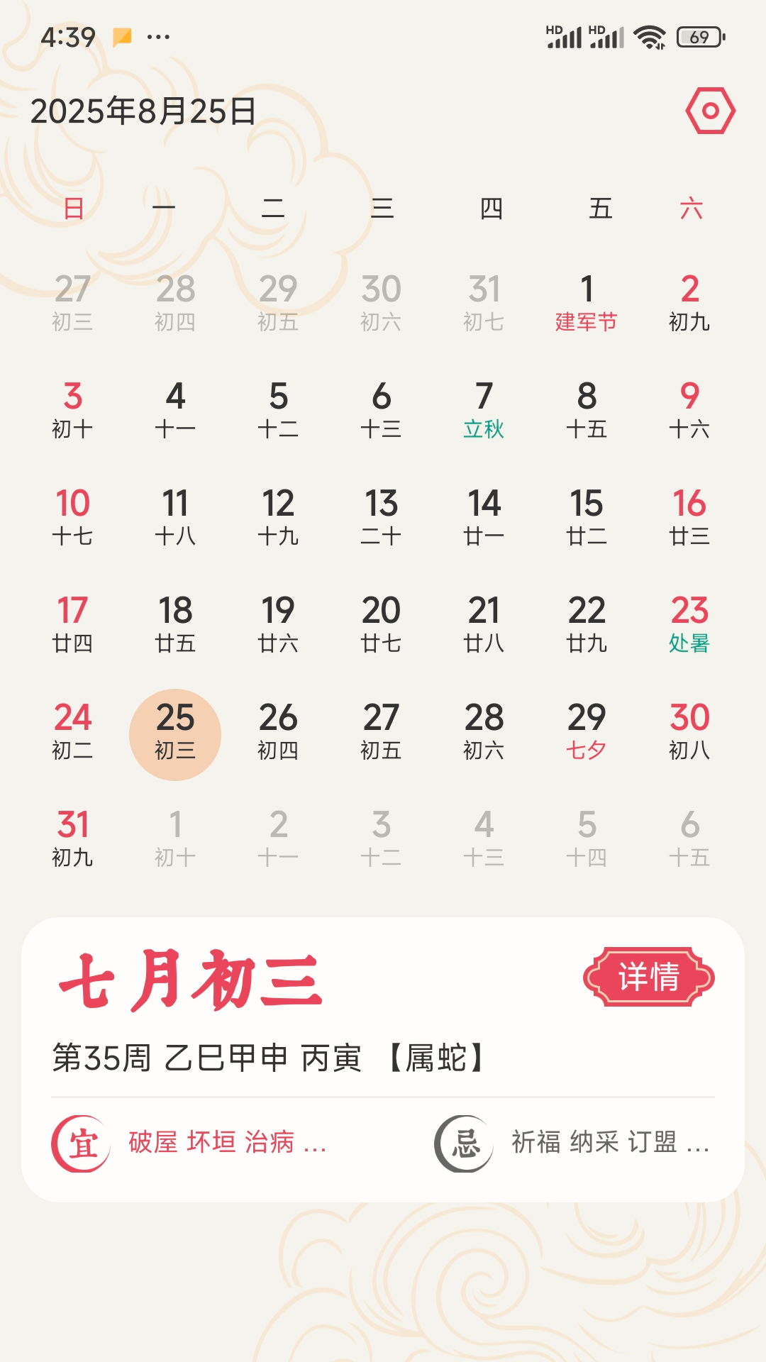 天气爱
