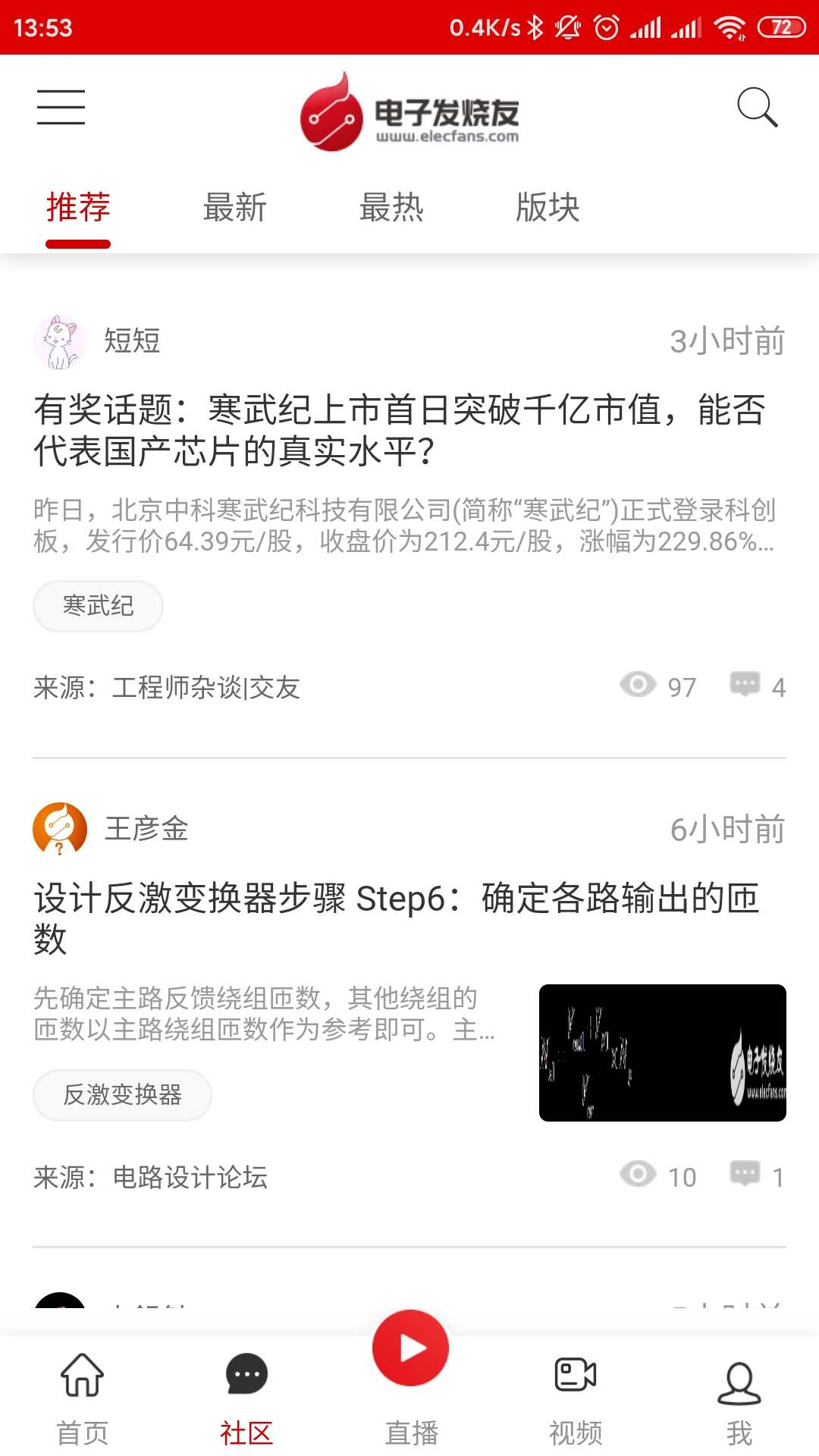 电子发烧友-电子工程师社区