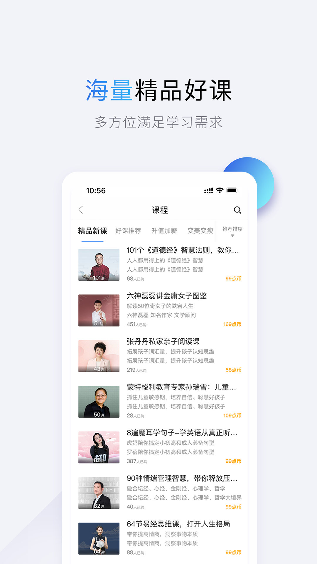 十点读书公众号 v6.14.5