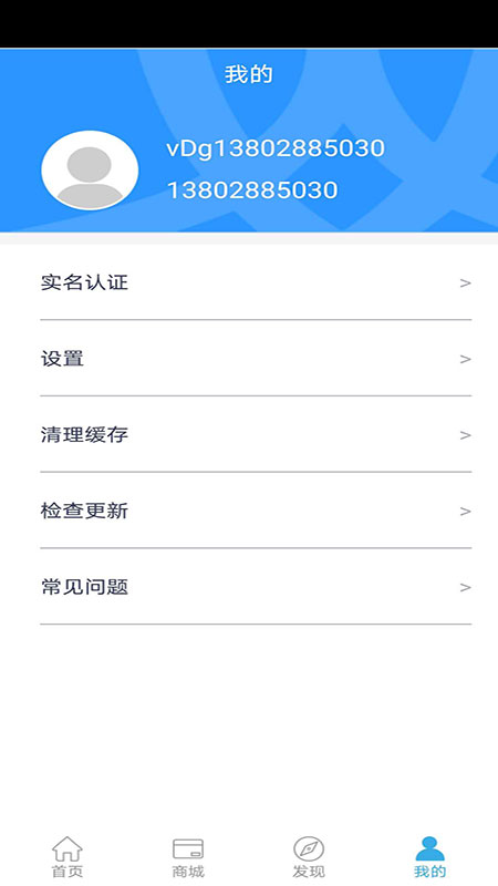 岭南通app v2.9.0