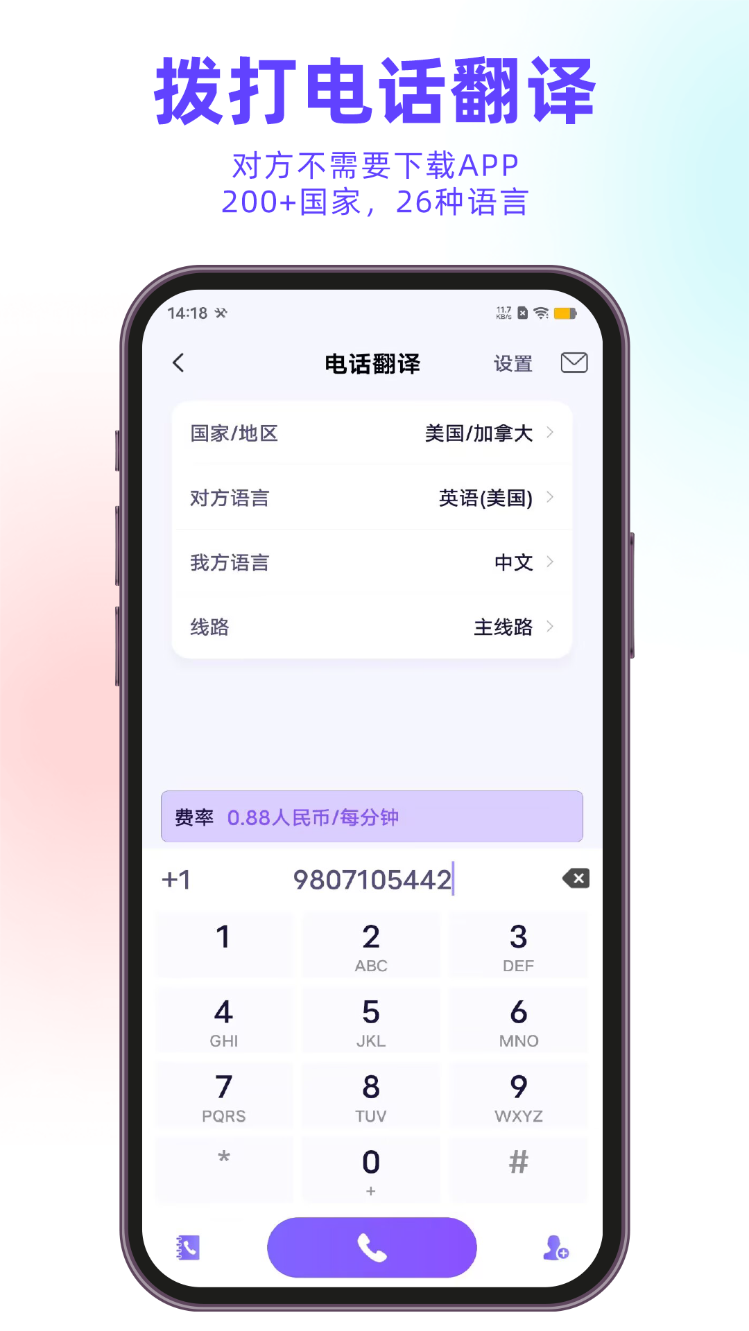 亲爱的翻译官app下载 v3.1.53