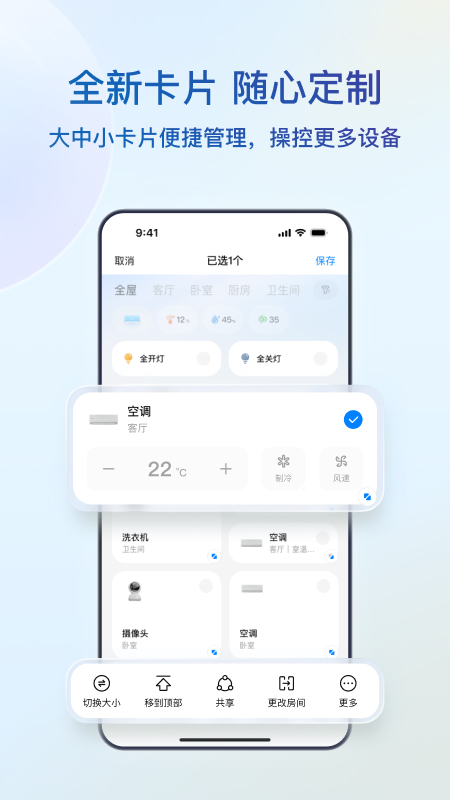 海尔智家app v10.5.0