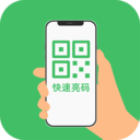 快速亮码