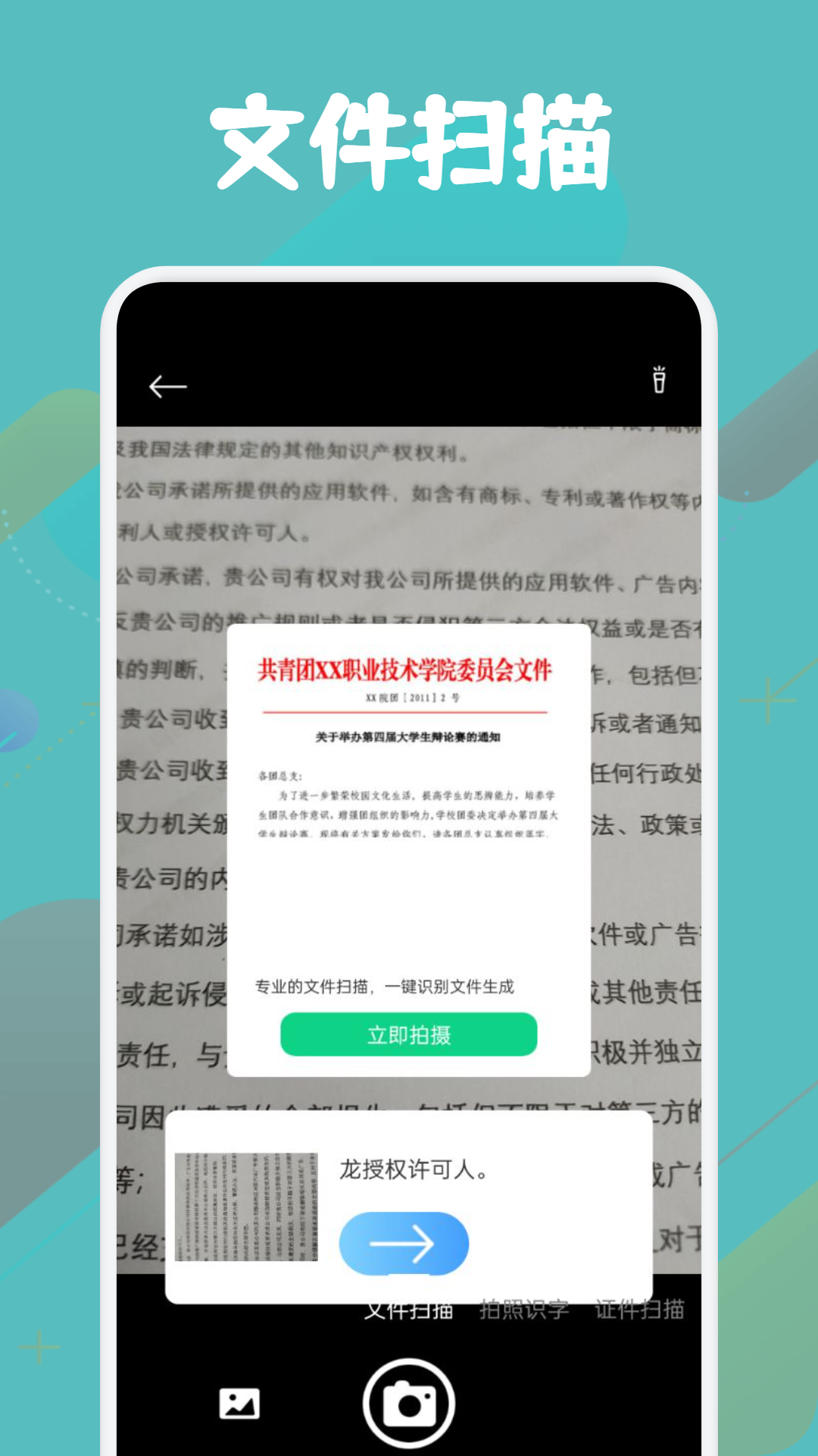 全能扫描仪app v1.1