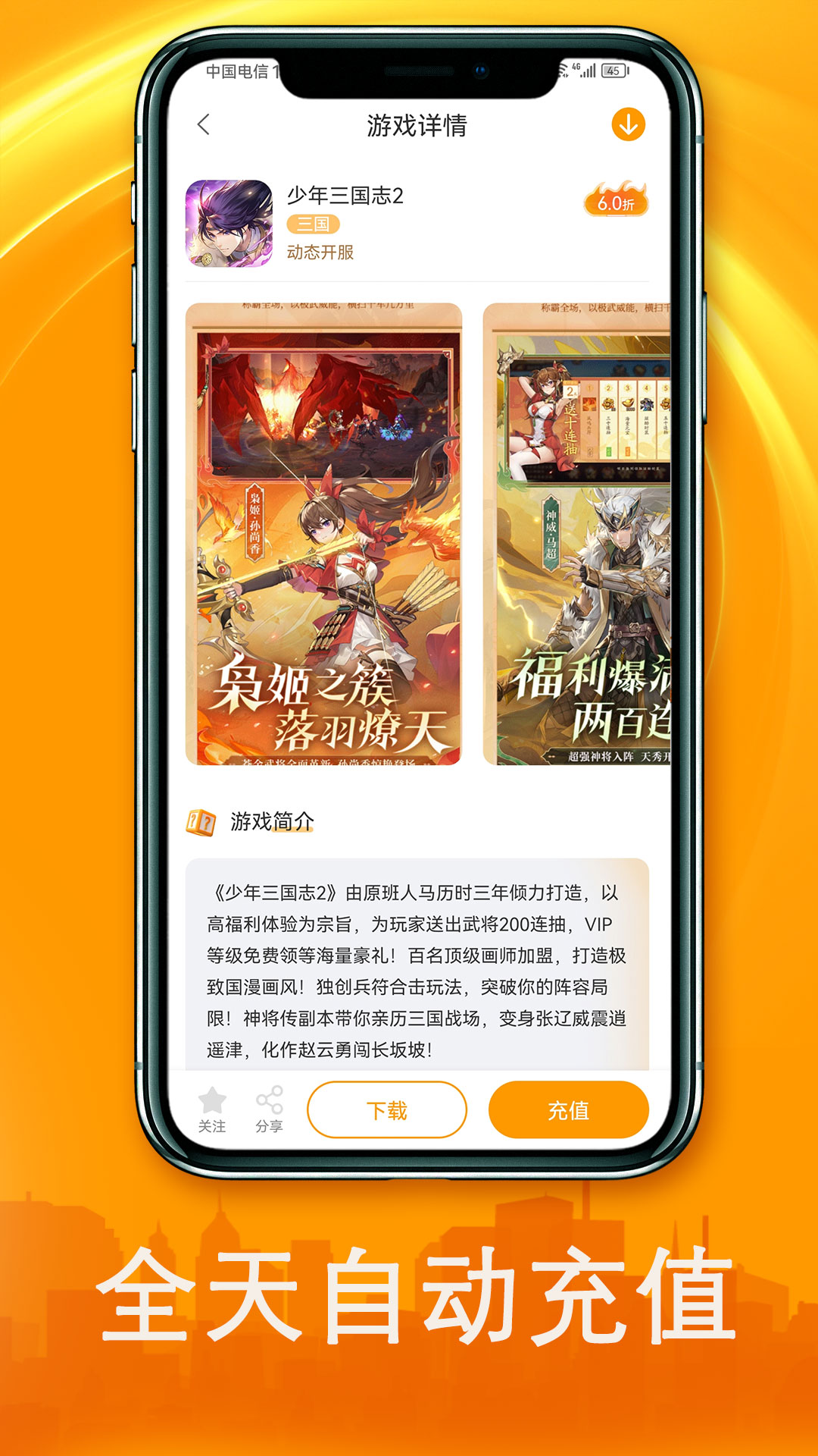 扣扣游