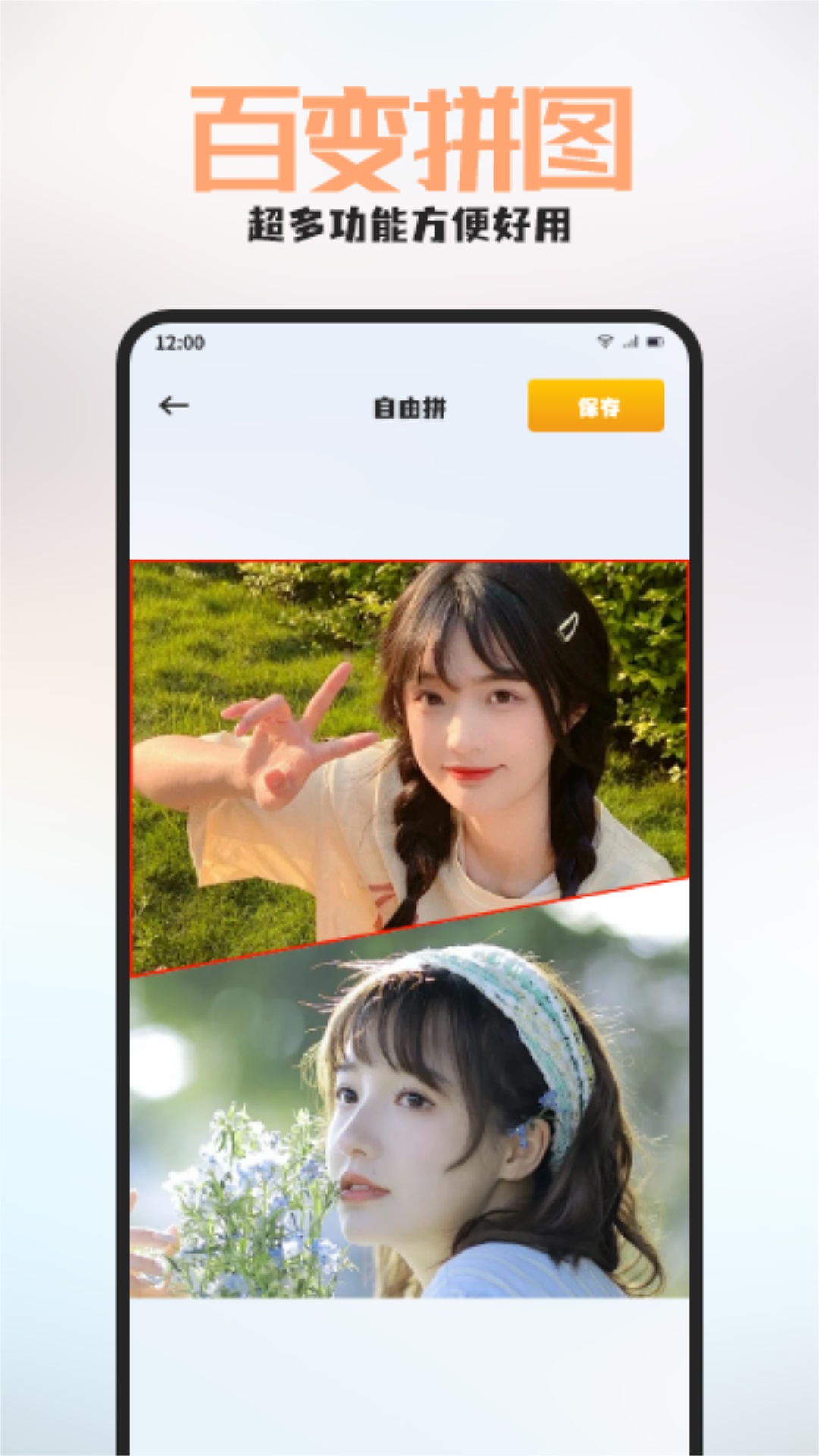 百丽官方直播间 v1.6
