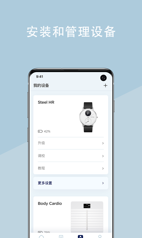 WITHINGS