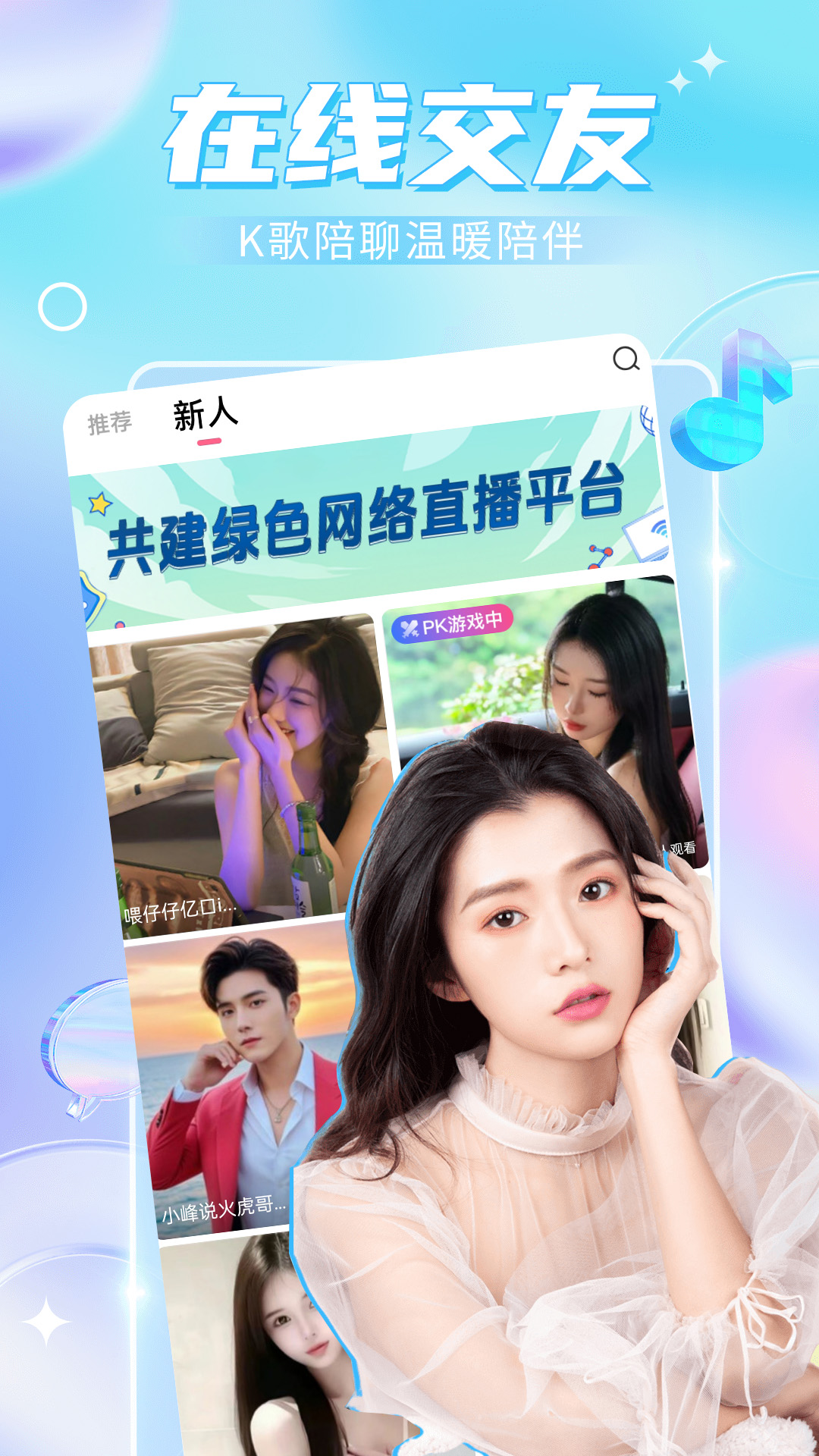 九秀语音旧版本 v5.6.6