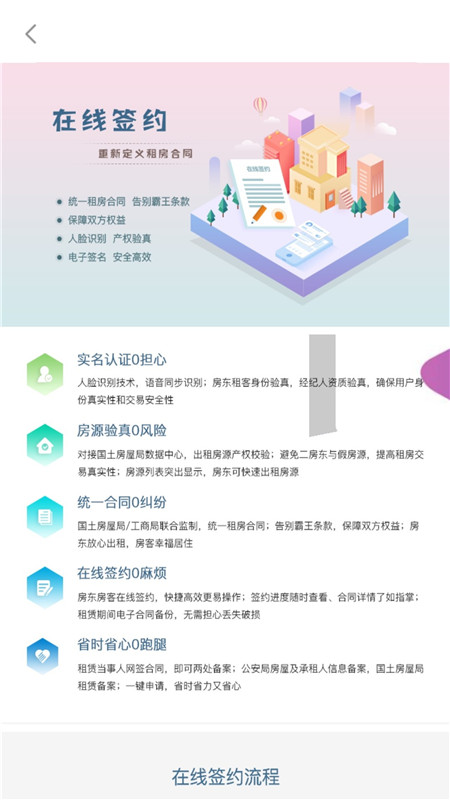 大连租房网截图