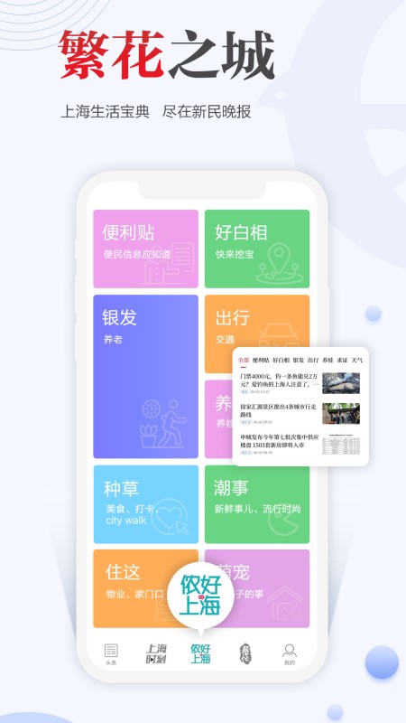 新民市 v9.0.3