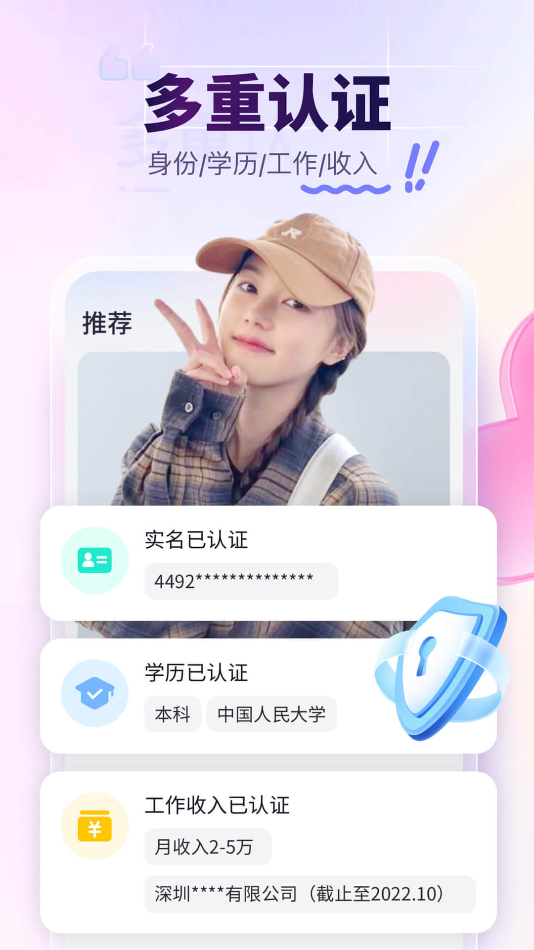 珍爱网免费征婚 v9.9.0