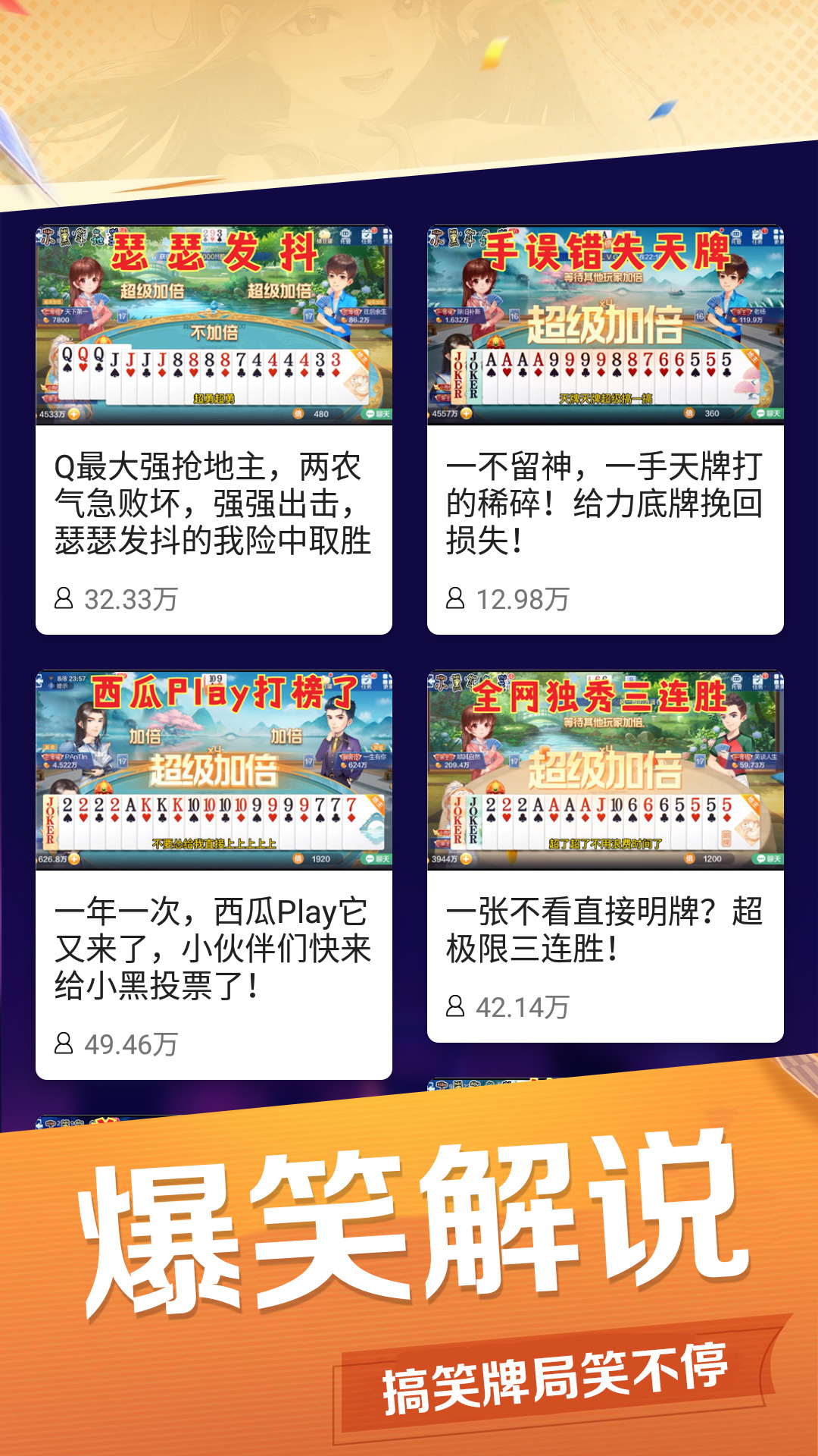 斗地主残局闯关下载 v1.31