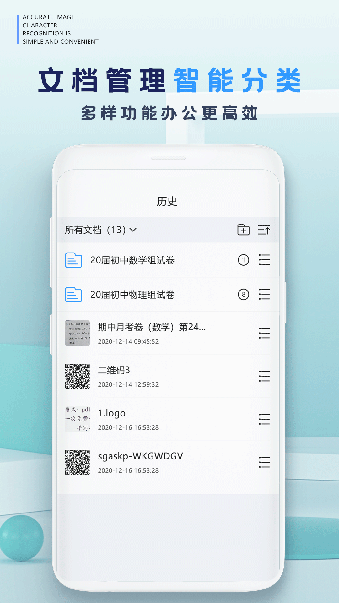 识别王