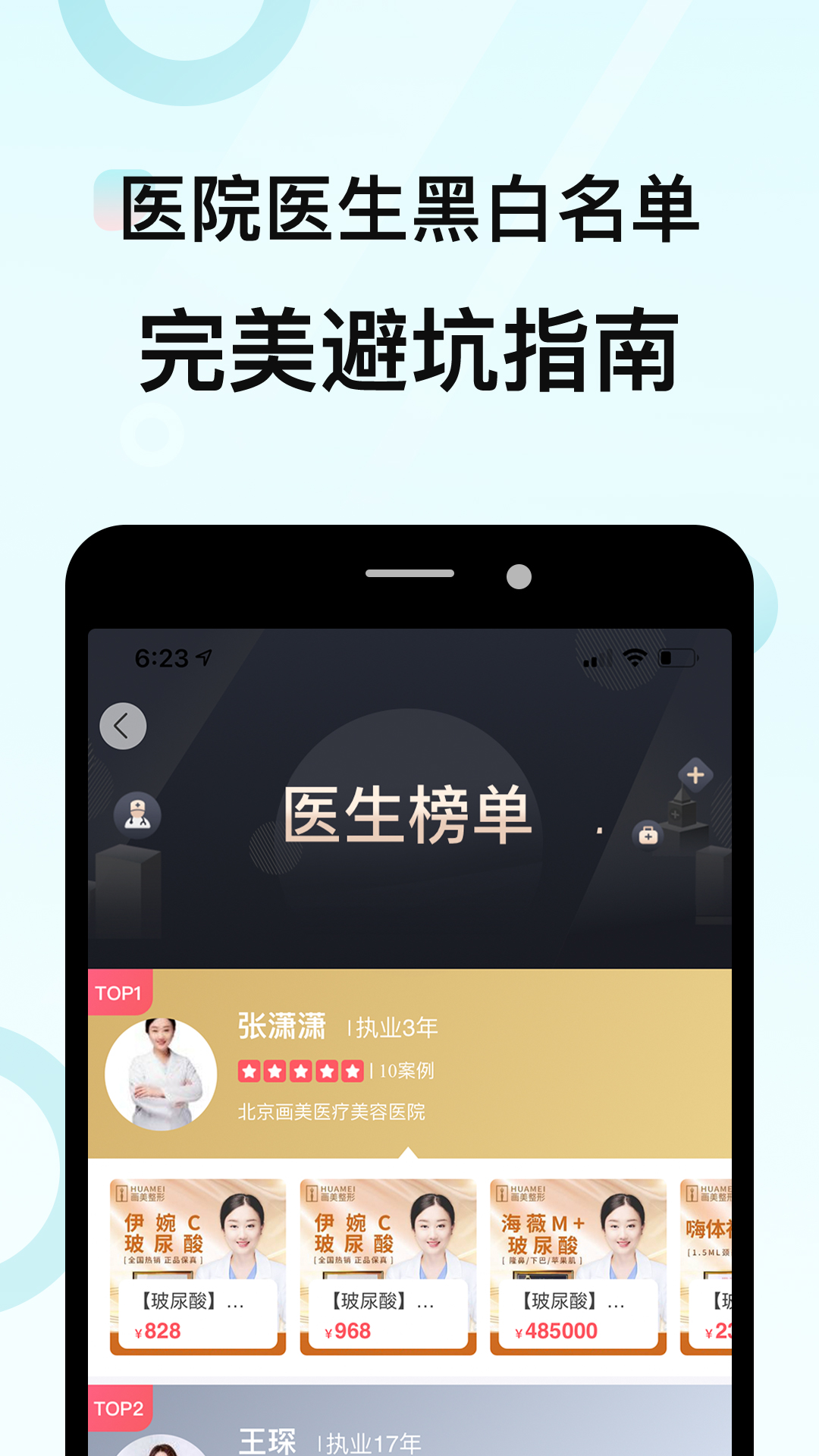 更美的家乡 v7.51.69