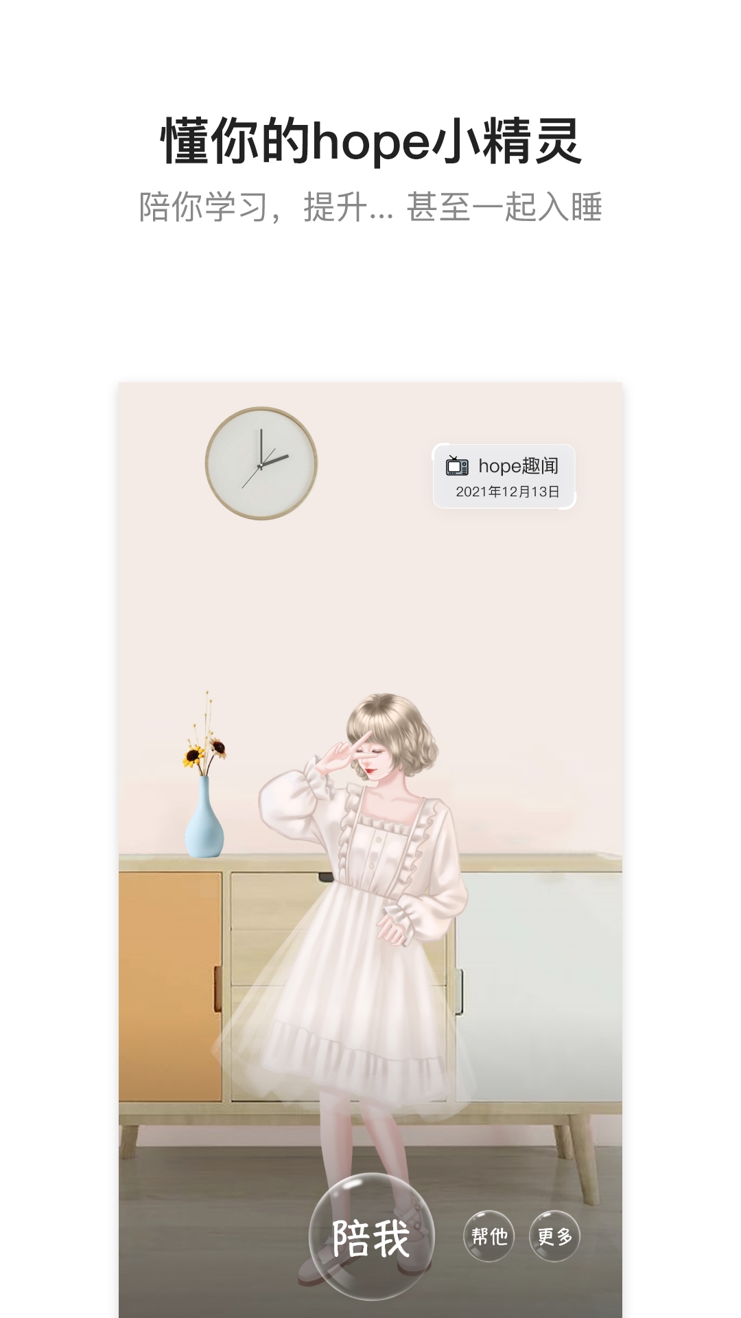 hope选手 v3.11.1