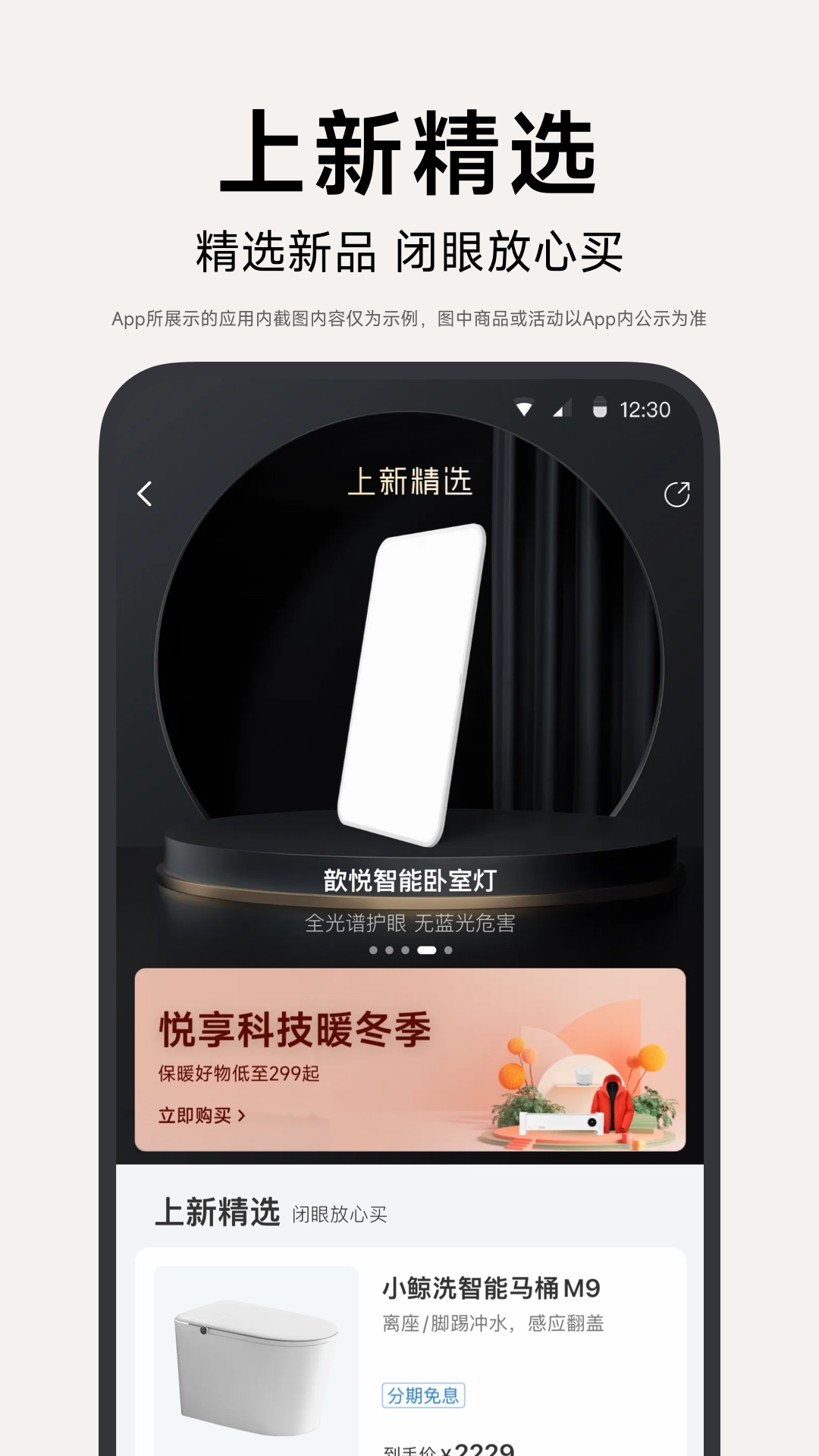 小米有品app v5.32.1