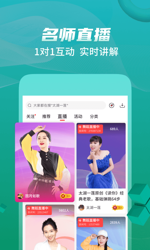 糖豆广场舞全部视频 v8.5.9