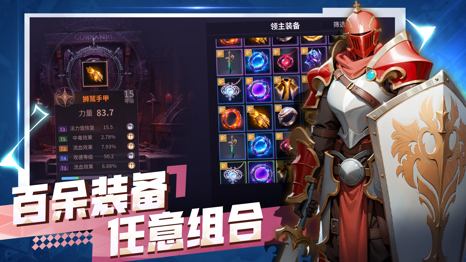 无尽回廊轮换表 v71