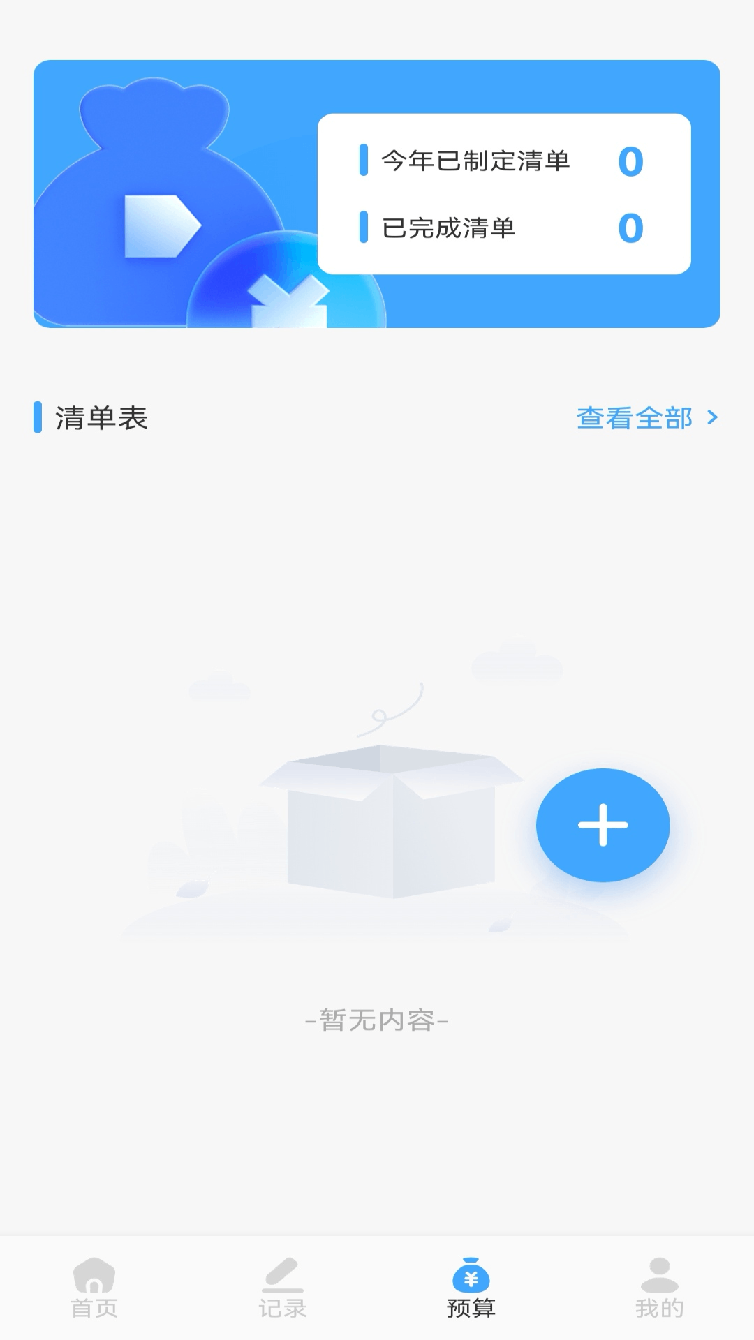 虫虫助手玩下载 v1.2