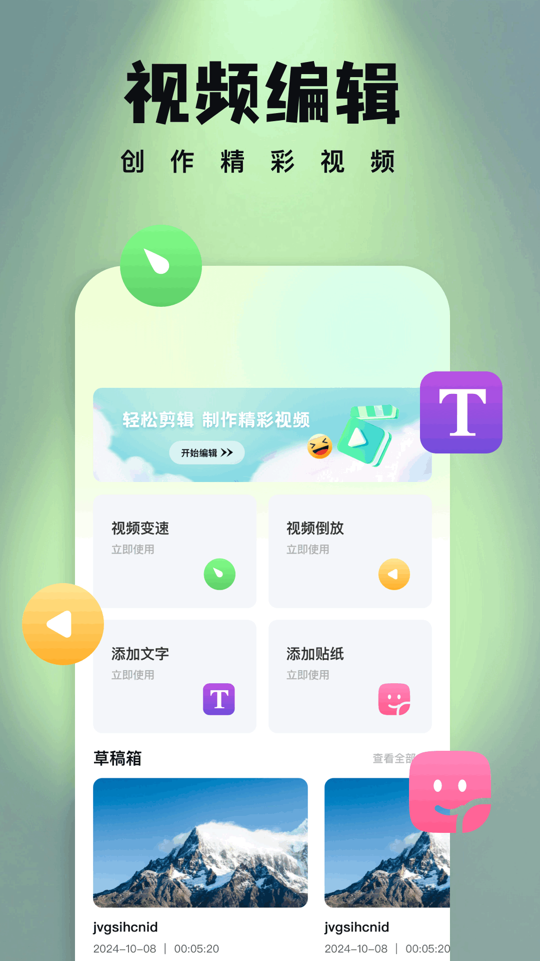 曲奇视频 v1.8