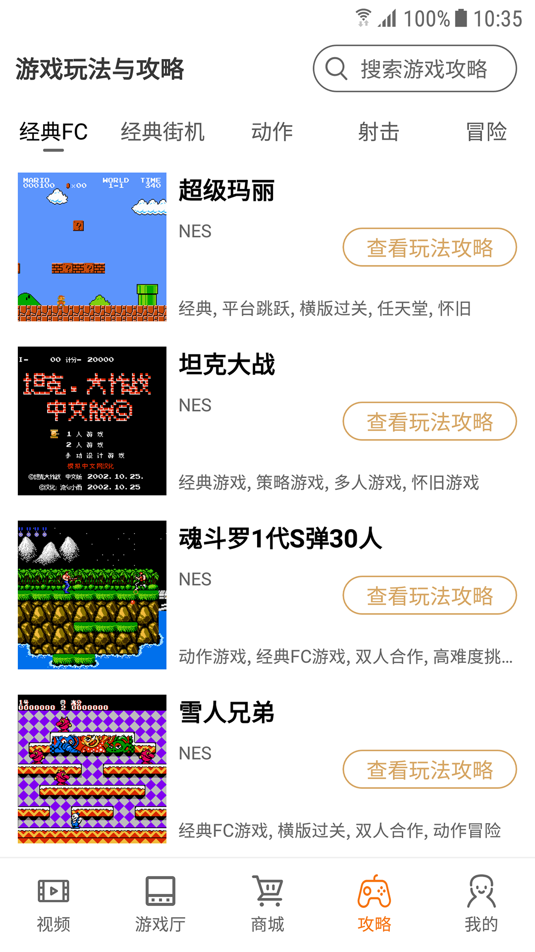 怀旧游戏厅截图