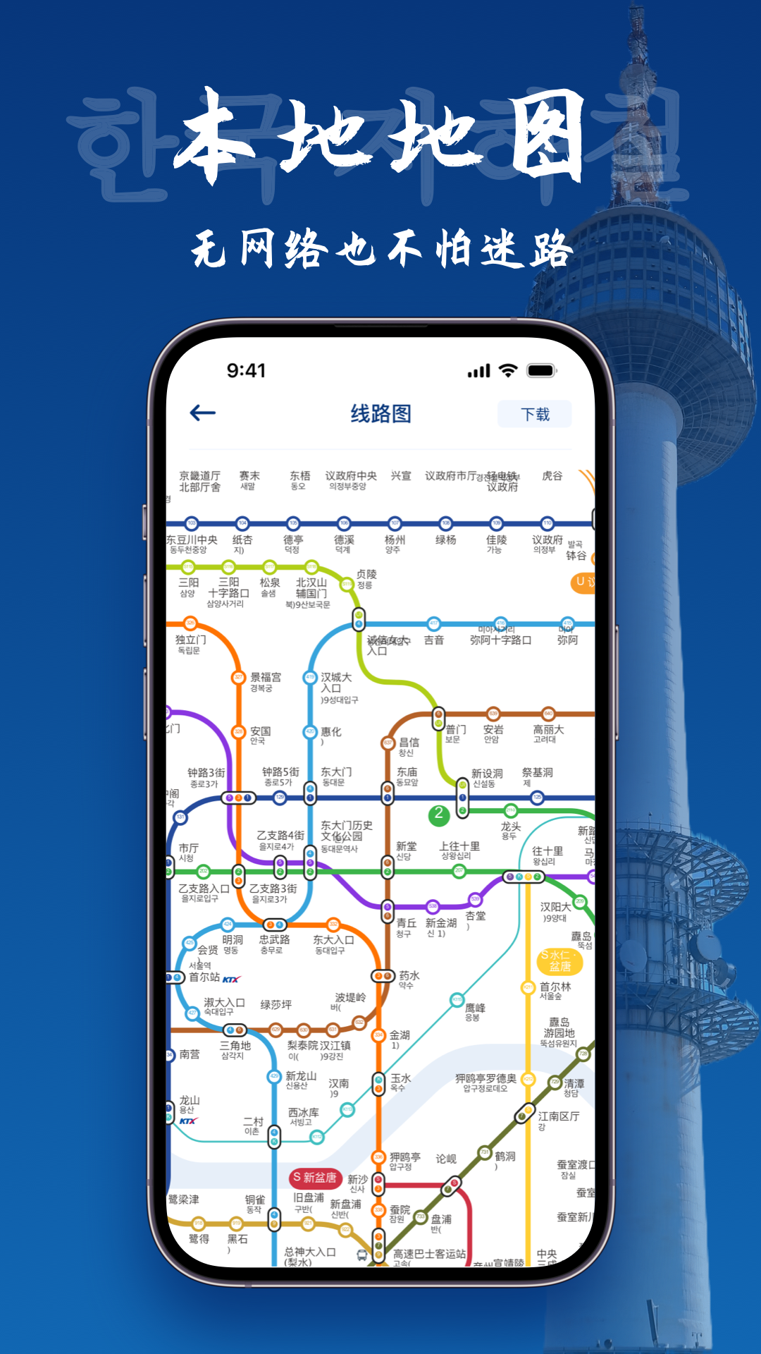 韩国地图宝