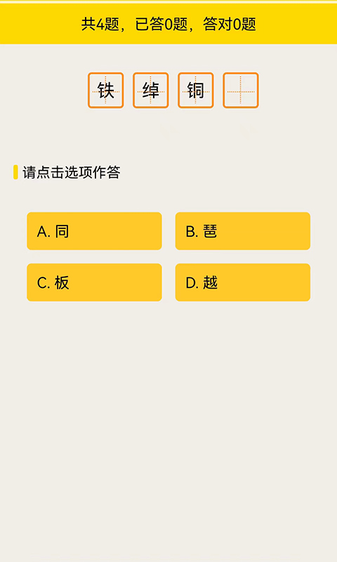 书中自有黄金屋完整诗句 v1.0.1