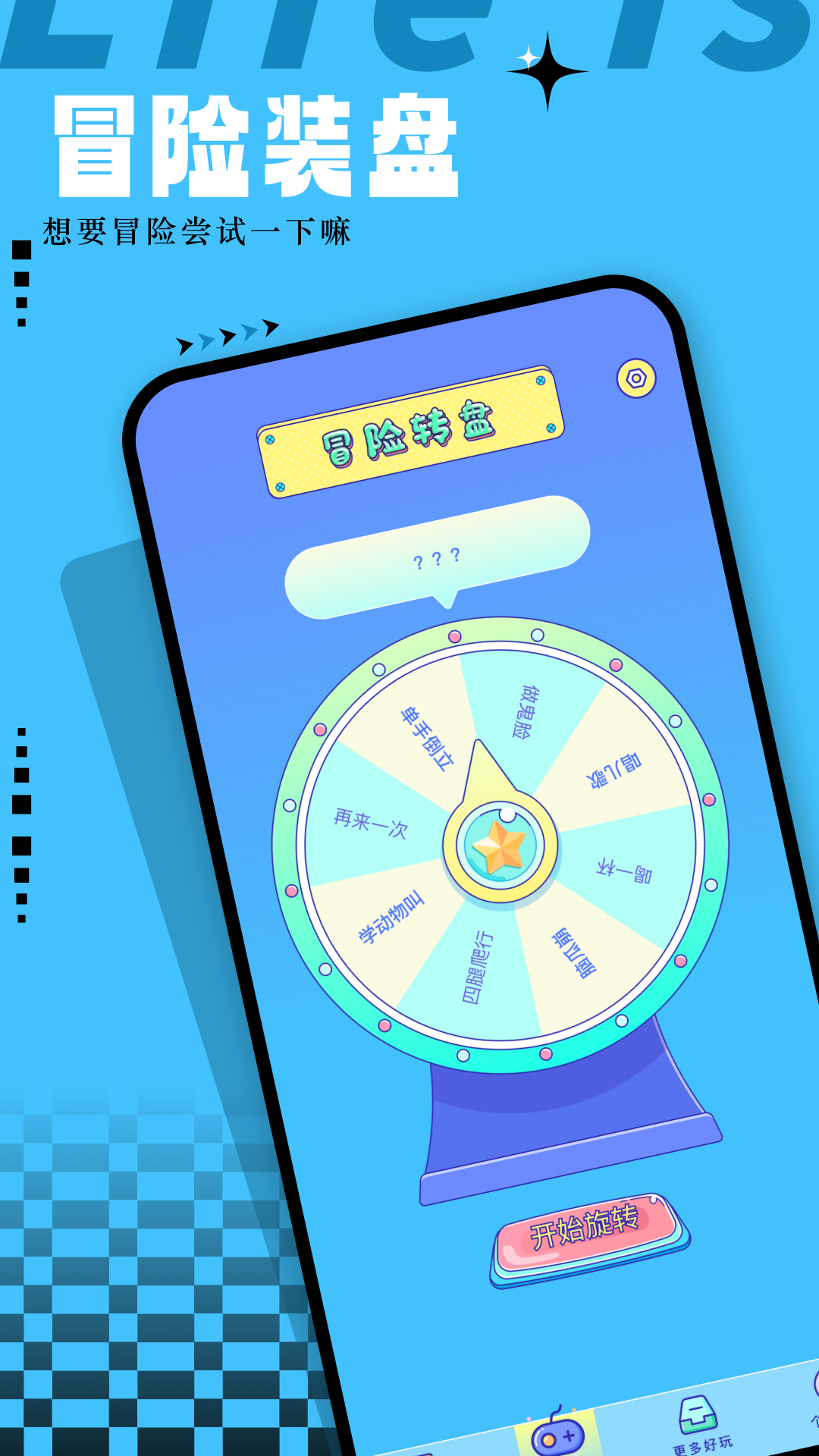 小鸡模拟器截图