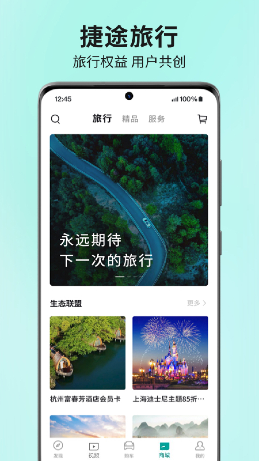 捷途汽车x70 v3.2.61