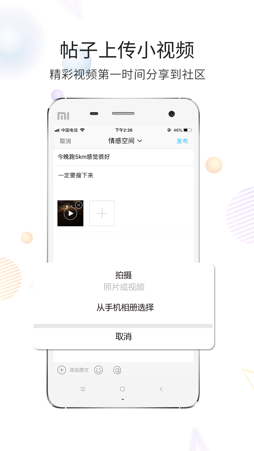 六安论坛