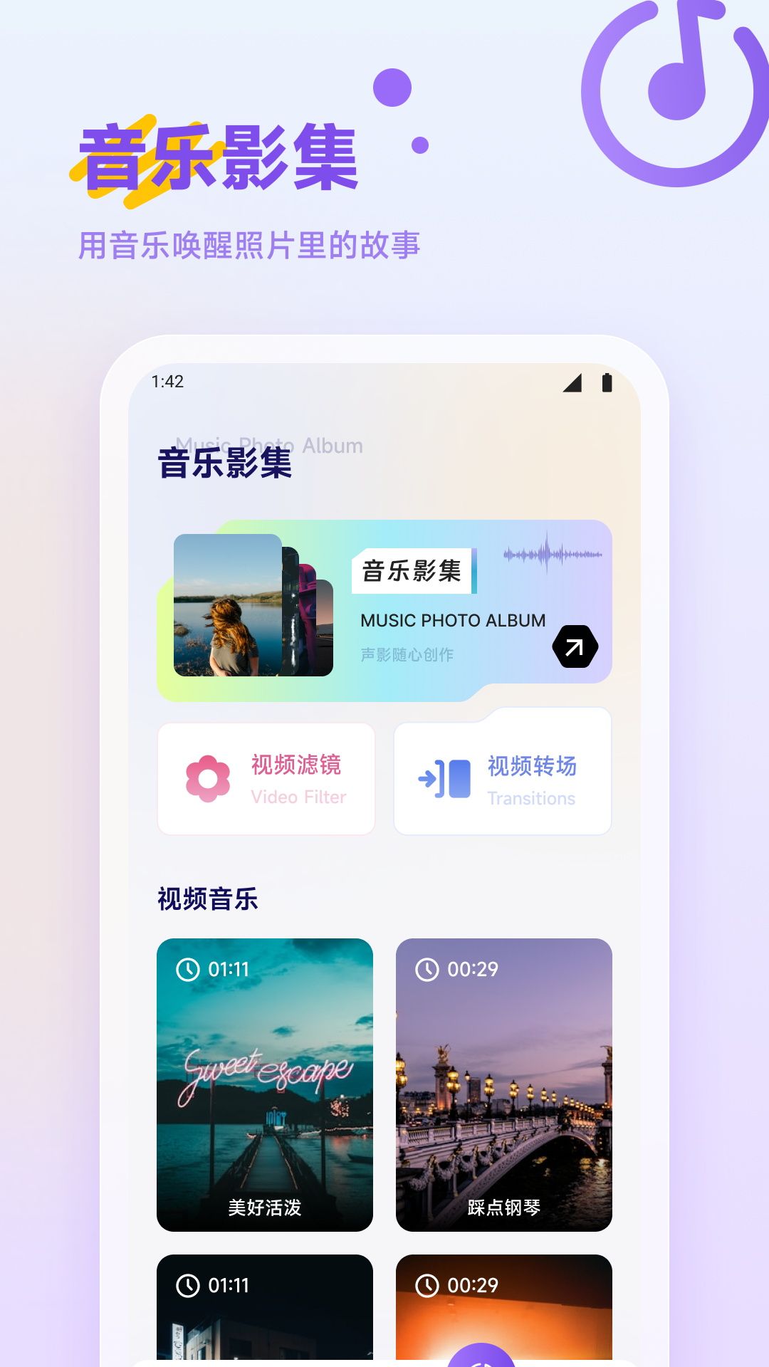 偏爱