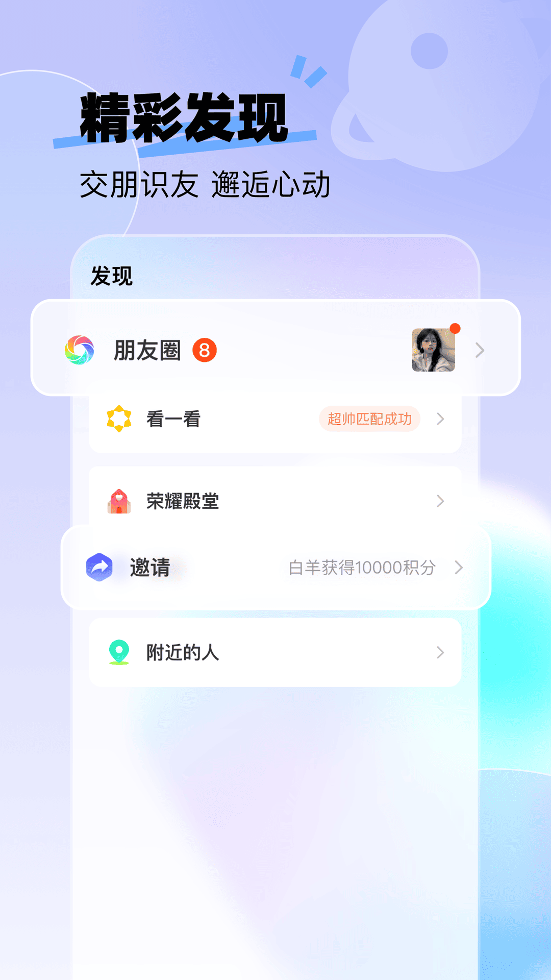 来秀