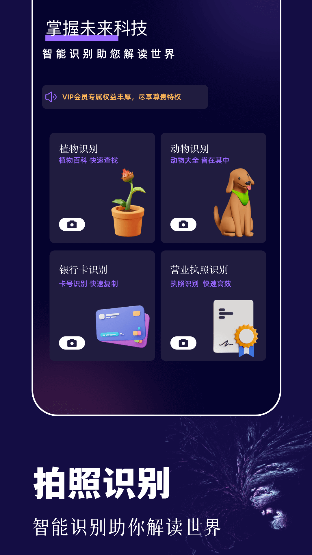 手机搬家