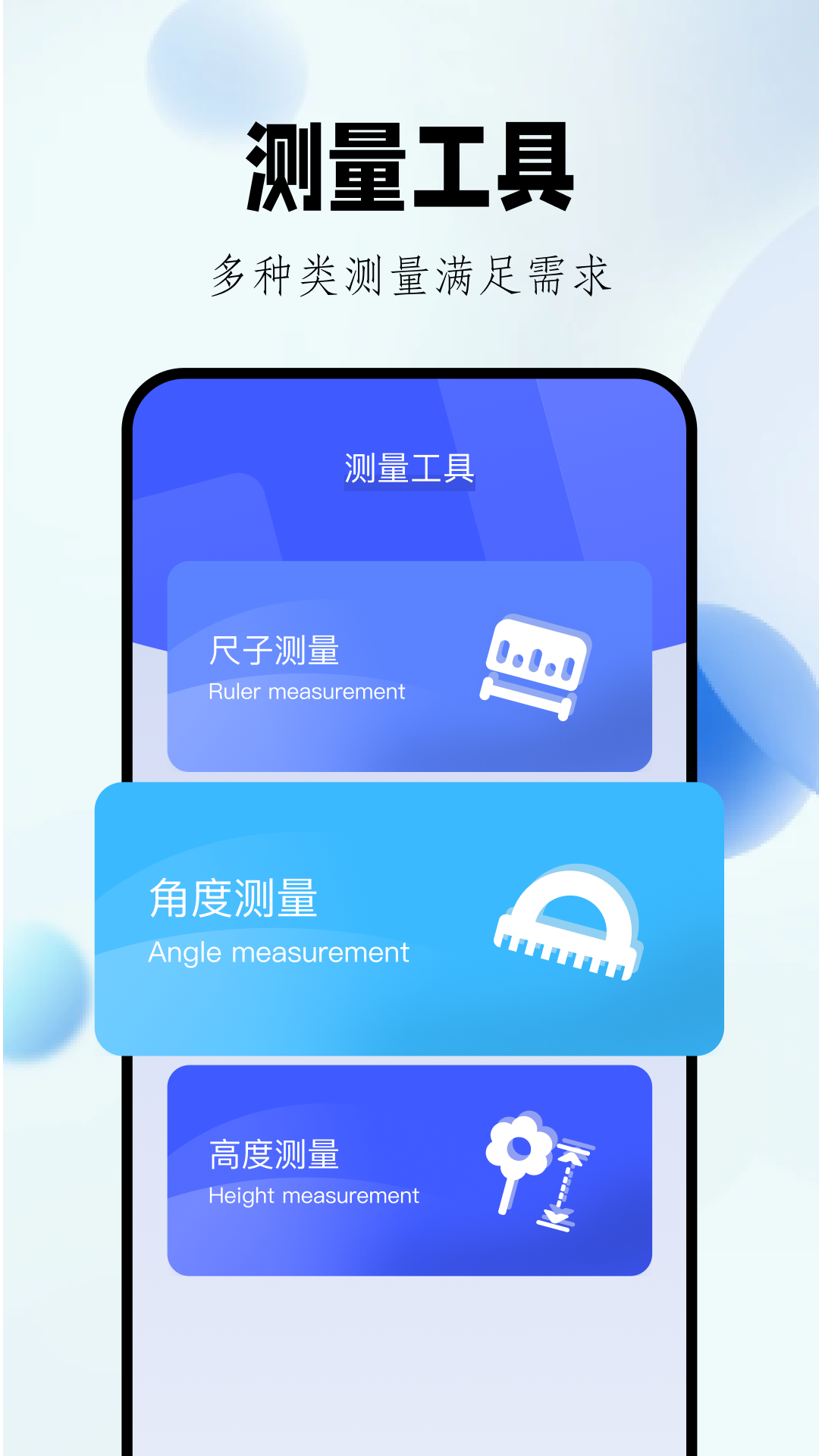 mikutools工具下载 v1.3