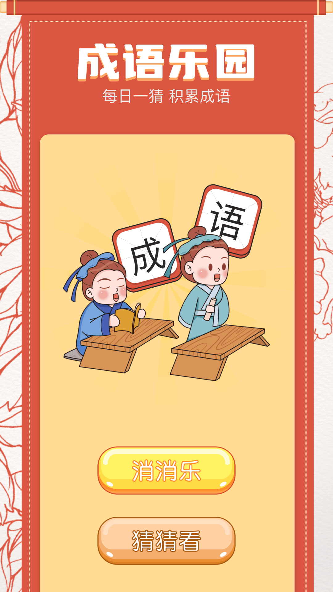 百科屋