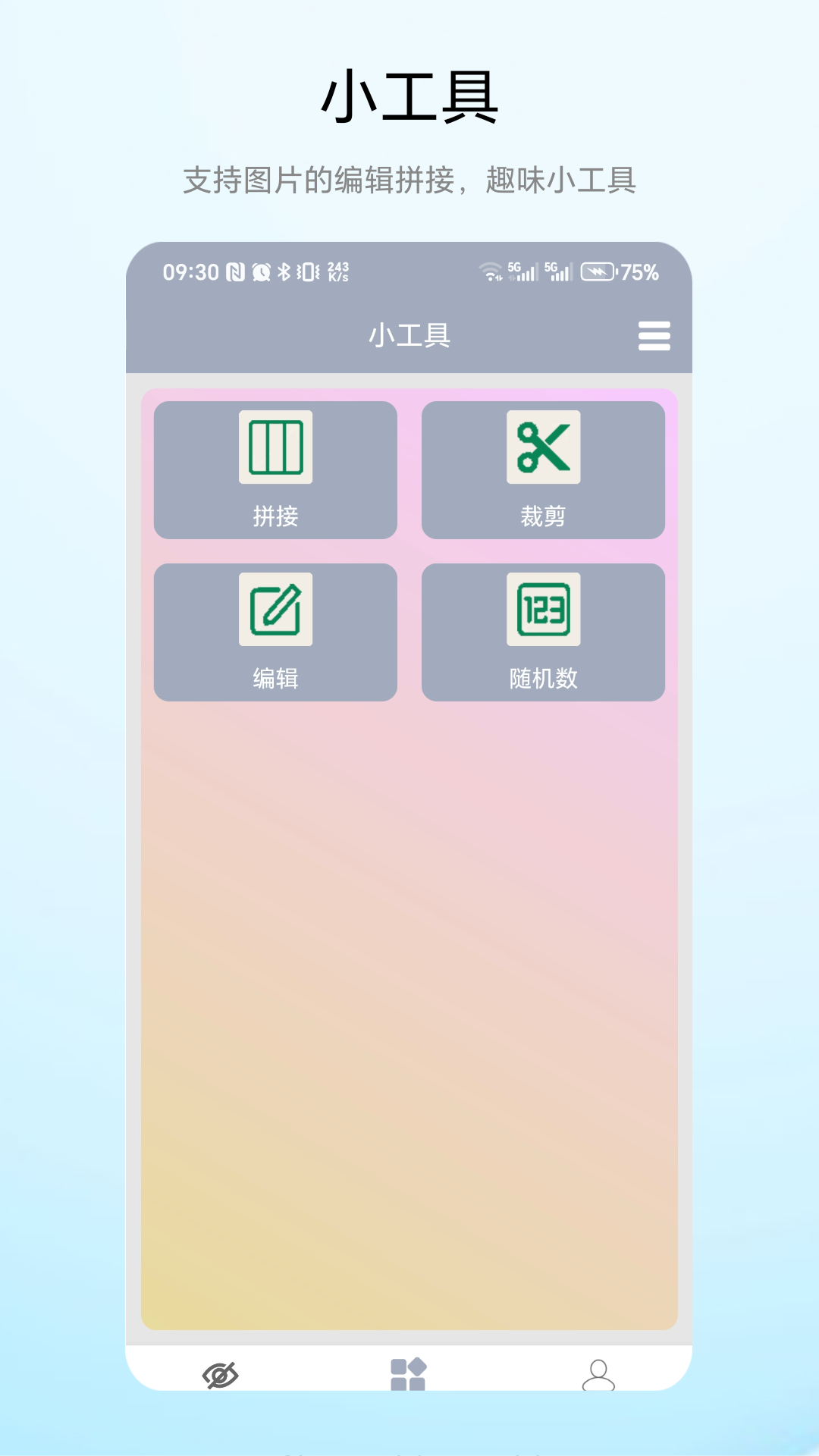 遮挡原理 vV1.0.1