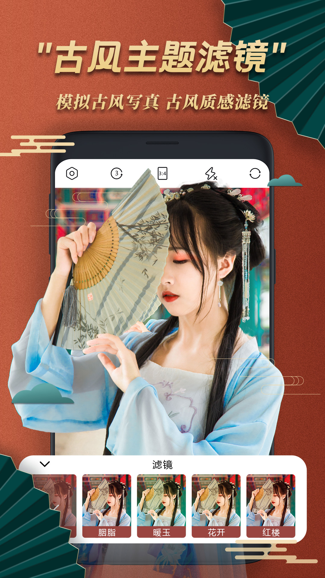 古风相机参数设置方法与注意事项 v1.6