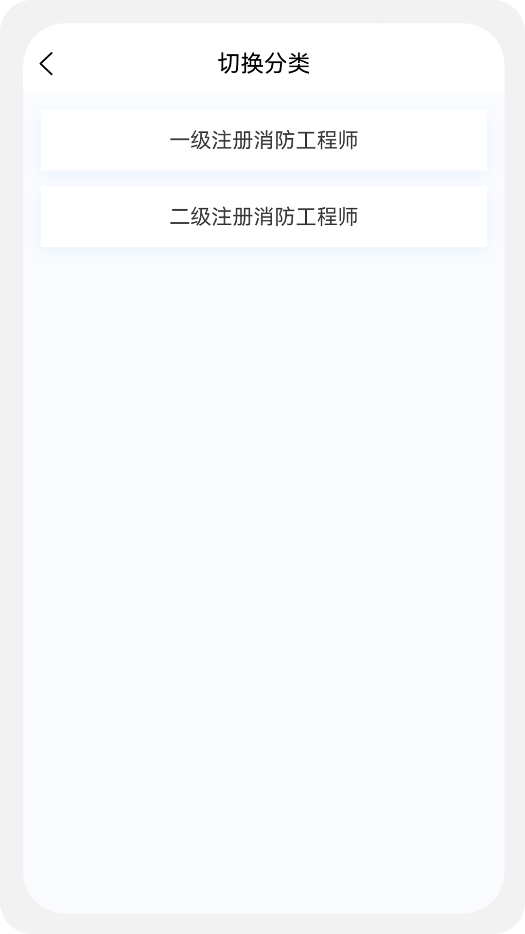 消防工程师原题库截图