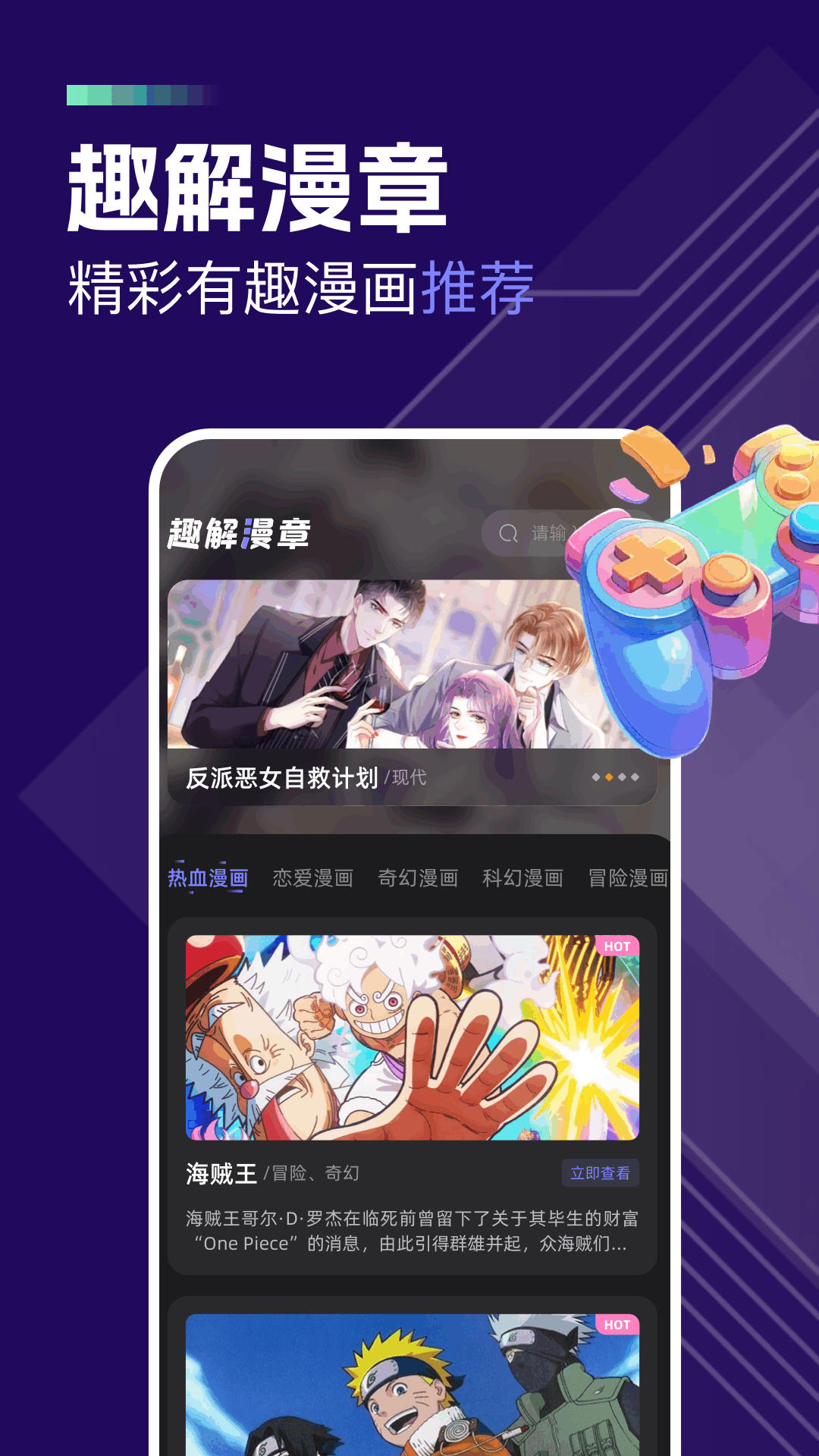 一耽女孩 v1.12