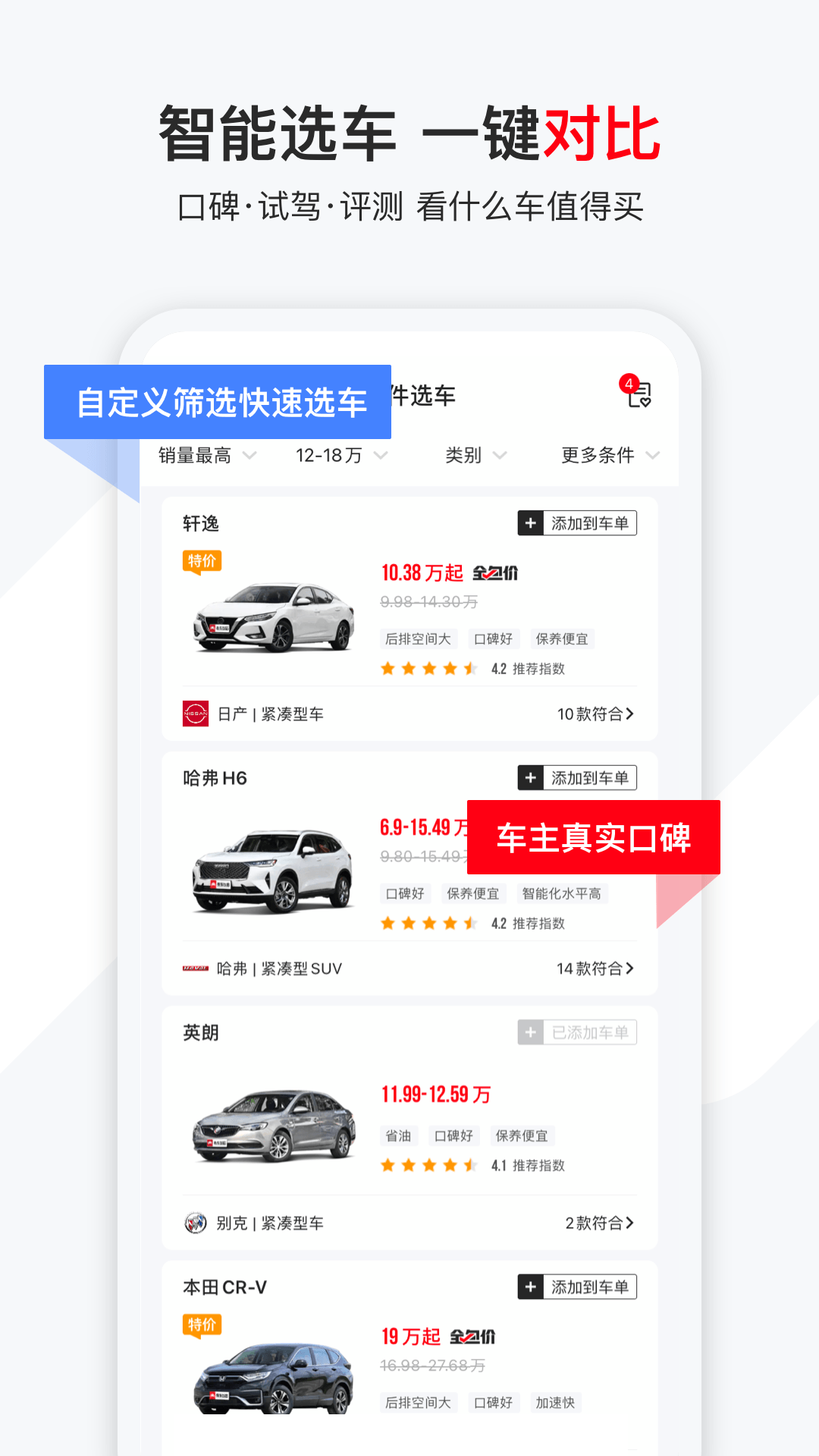 有车以后 v4.87.0