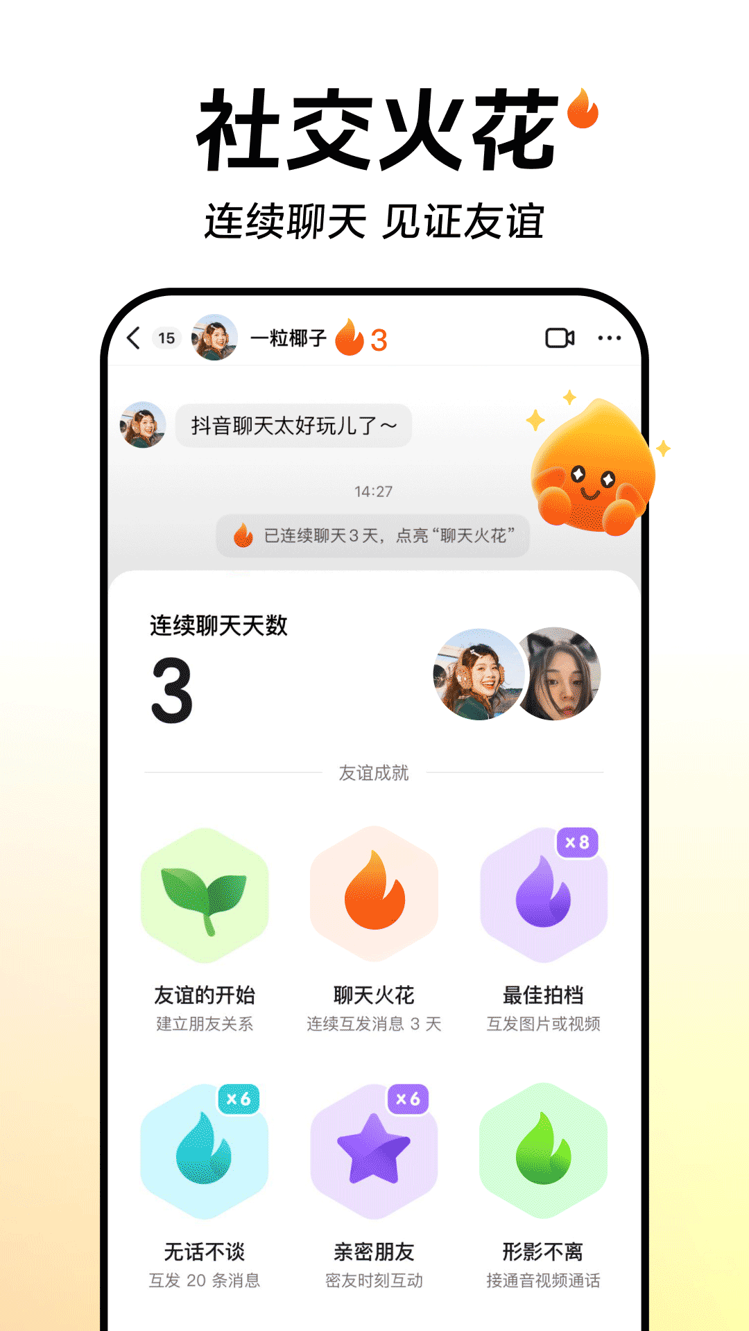 抖音 v35.6.0