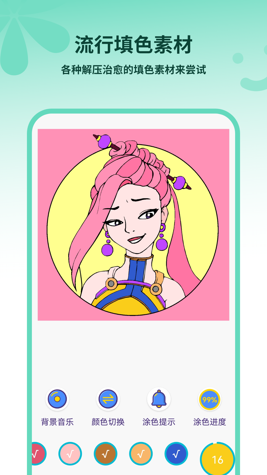 画画软件免费截图