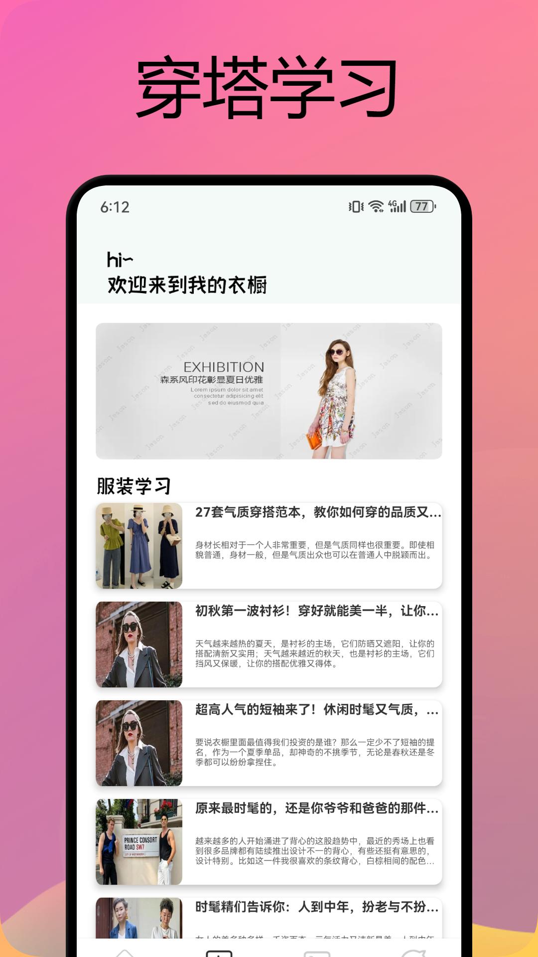 小时尚ins v1.1