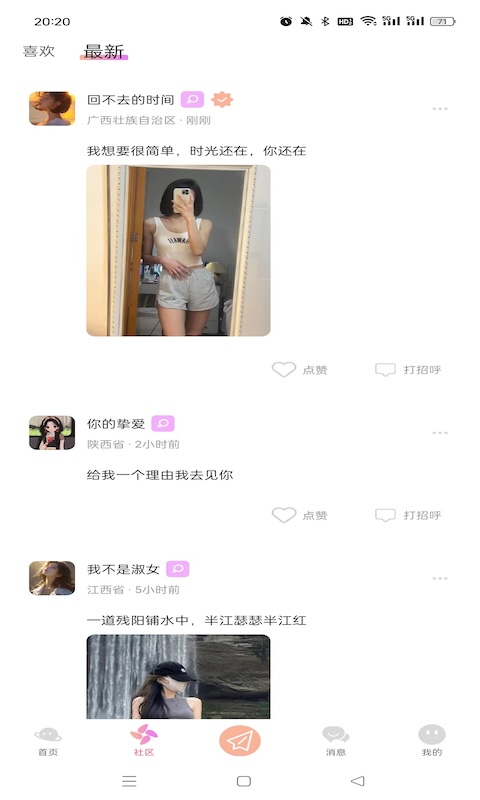 不如约软件下载 v1.0.1