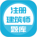 注册建筑师成绩合格后多久发证书 v5.0.5