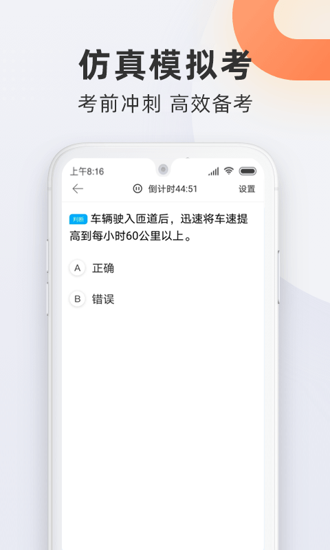 驾校宝典官网 v1.4.0