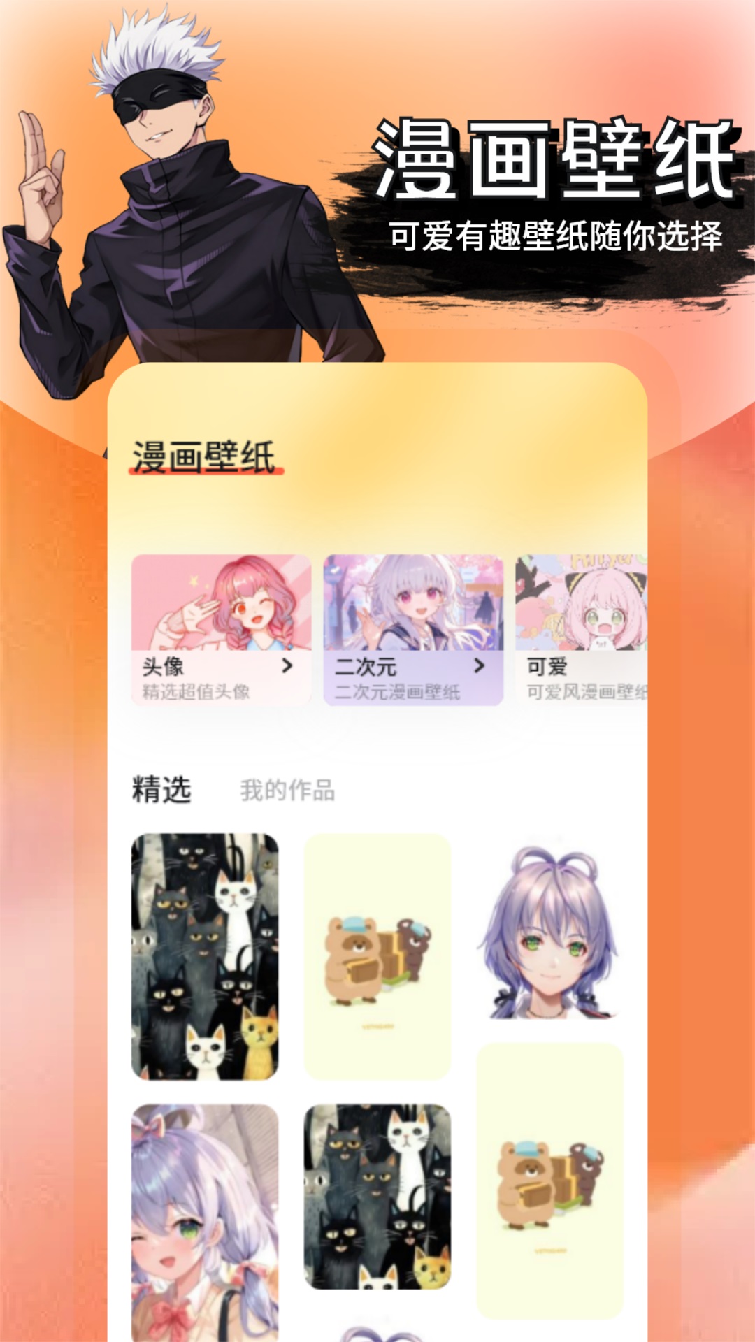 梦漫彩漫画app官方下载 v1.1