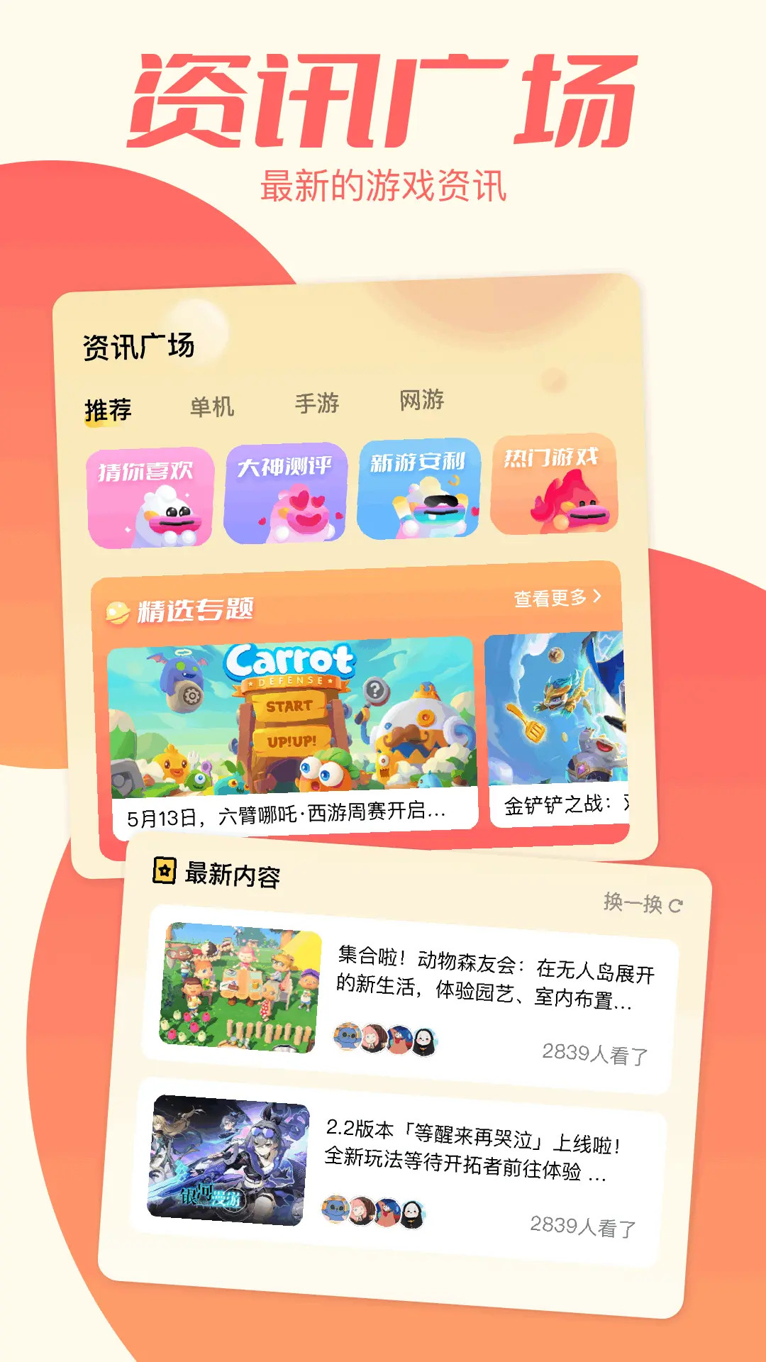 ppg主题乐园 v1.3