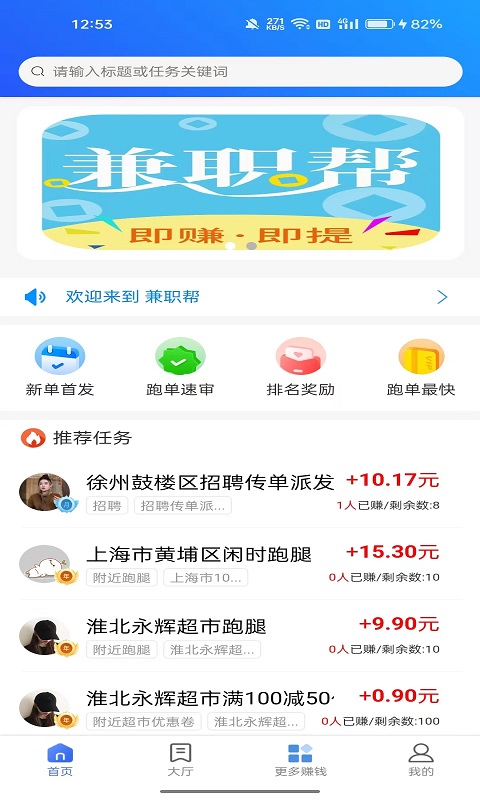 兼职帮别人开酒店房间 v1.2.6